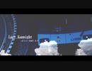 Last_Kannight :合作