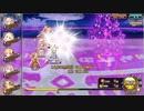 【花騎士】ローマンカモミールエース編成VSラエヴァ