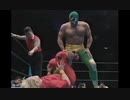 ドス・カラス vs. 外道 95年12月13日 SJC