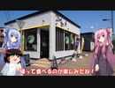 琴葉姉妹と行く釣行記録（車載編part19 7/13）