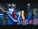 ほぼ知らない女のスパロボ30　#39_(:3 」∠)_【実況】