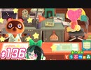 【 あつまれどうぶつの森 】 ♥²島開拓記録136【 Vtuber 】