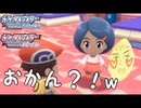 なんでいるんwwww 癖の強い女が実況プレイする【ポケットモンスター　シャイニングパール　パート19】