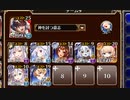 魔神アスタロト降臨 Lv13【千年戦争アイギス 神槍王子+イベユニ】
