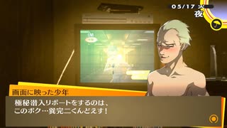 #18【P4G】ちょっと危険なカ・ン・ジ【実況プレイ】