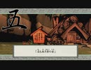 【大神　絶景版】世界中からハブられた男＃5【実況】