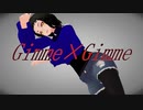【MMD】Gimme×Gimme【二人で】