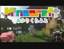 【マインクラフト】あかりのマイクラ生活 1日目【紲星あかりVOICEROID実況】