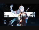 【原神】チュートリアル動画　申鶴「悠々と舞う霜羽」（ナレーション 津田健次郎ver.）