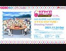 ラブライブ！サンシャイン!!2021年もまだまだ終わらない!!楽しさいっぱい！ユメいっぱい!!Aqours浦の星女学院生放送!!! ※有アーカイブ(2)