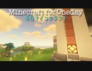 毎日マインクラフト - Day695 トンネルを最速で駆け抜ける移動手段を作る5