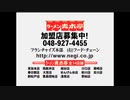 ラーメン青木亭