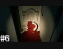 魂を削る恐怖#6【HomeSweetHome】