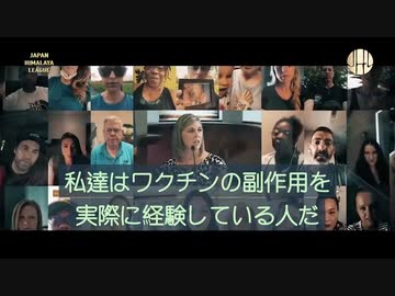 この動画を見て打てる人はワクチンよりやばい・・