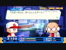 aisssyさんの パワプロクンポケットR【実況プレイ】その12 -ダナン王編-