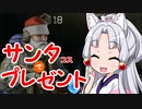 [EFT] わくわくタルコフ！：サンタコスでプレゼント編 [東北イタコ実況プレイ]