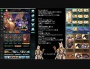 【グラブル】スパバハ闇剣豪バブ石あり