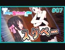 【TokyoSchoolLife #07】主人公が外国人でもちゃんとラッキースケベがあるギャルゲ【#ムービン #蒼乃遊利 #VTuber】