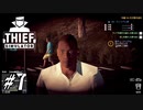 無免許泥棒、迫真の誤り。 #7【Thief Simulator】