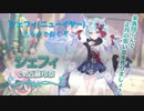 シェフィ(ニューイヤー)出るまで引くぞ！