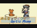【ボイロ実況】みんなでワイワイ マルチゲーム_単発２【 Gartic Phone】