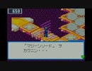 ロックマンエグゼ6ファルザーを霞実況EX４