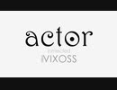 【合作単品】actor inmected homoVIXOSS+比較