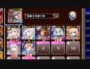 【字幕有】魔神アスタロト降臨 Lv15【千年戦争アイギス 英雄王+イベユニ】