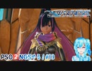 【実況】PSO2NGSやる！【13】