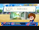 aisssyさんの パワプロクンポケットR【実況プレイ】その14 -ダナン王編-