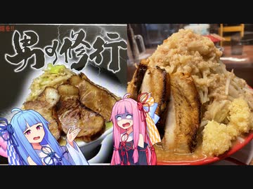 【ドカチャレ】１㌔男の修行《黒木製麺：雄》