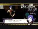 【ファイアーエムブレム 風花雪月】美男美女達と一緒に世界を救う名作をオジサンが一生懸命にやる part155【踝猫背】