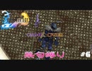 FF10　禁句縛り　その６　ゆっくり実況