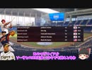 【OOTP22】金本監督MLB挑戦記#1