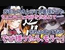 ちょこ先生、いきなり言葉が通じなくなる【癒月ちょこ/でびでび・でびる】