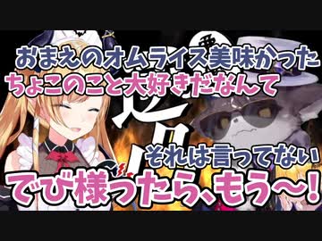 ちょこ先生、いきなり言葉が通じなくなる【癒月ちょこ/でびでび・でびる】