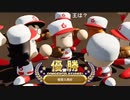 aisssyさんの パワプロクンポケットR【実況プレイ】その15 -ダナン王編-