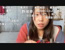 【むらまこ】愛してるしか言えない放送。2022年1月2日