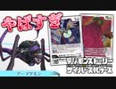 【デジモン図鑑】アーマゲモンより恐ろしいデ・リーパー！？デジモンカードゲームのルールを捻じ曲げた破格の性能がヤバいｗｗ≪サイスル図鑑-究極体XXXXXIV-≫【デジモンストーリー サイバースルゥース】