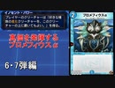 【α】【素材集】プロメフィウスα進化シーン6・7弾編【デュエプレ】