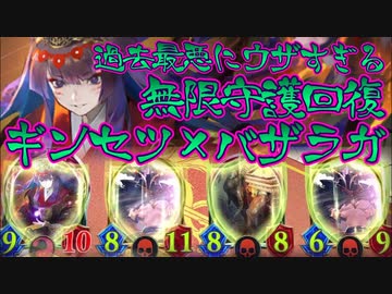 【地獄】バザラガ無限地獄にギンセツぶち込んだら壁性能も回復性能も攻撃力も上がって過去最高にウザすぎるから絶対真似するな‼︎(QRコード有り)ラスワネクロ【 Shadowverse シャドウバース 】