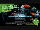 ただ遊ぶ。スター・ウォーズ：リパブリックコマンド【#001】