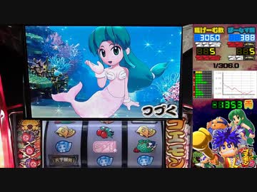 超希少 KPE5号機 スロット がんばれゴエモン2 奇天烈回胴活劇