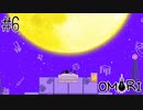 廃品投棄場で友達と見上げる月は思い出に残るくらい綺麗だったRPG【OMORI】#6