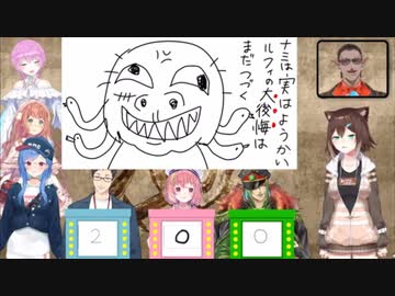 【文野環】にじさんじミリしらワンピース王決定戦！！！！！！！