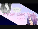 【木曽あずき】Now Loading と、思います