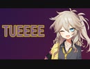 俺SUGEEE