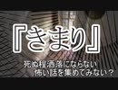 短編3話『きまり』 『最後の写真』 『白血病を患って入院した息子』　洒落怖　TTS怪談朗読