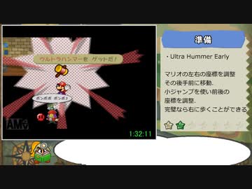 【世界3位】ペーパーマリオRPG All Crystal Stars RTA 4:01:43 part3
