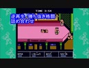 【逆再生・ダウンタウン熱血行進曲】　逆再生勝ち抜き格闘　#レトロゲーム　#くにおくん